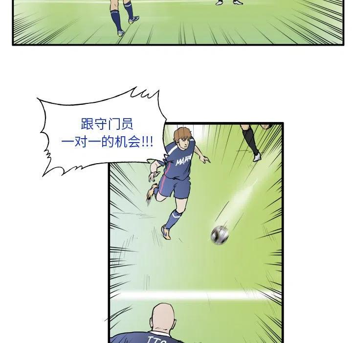 绿茵传奇-欧洲篇9