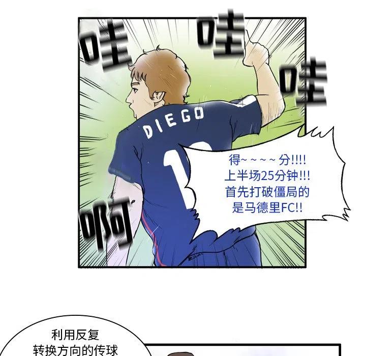 绿茵传奇-欧洲篇9