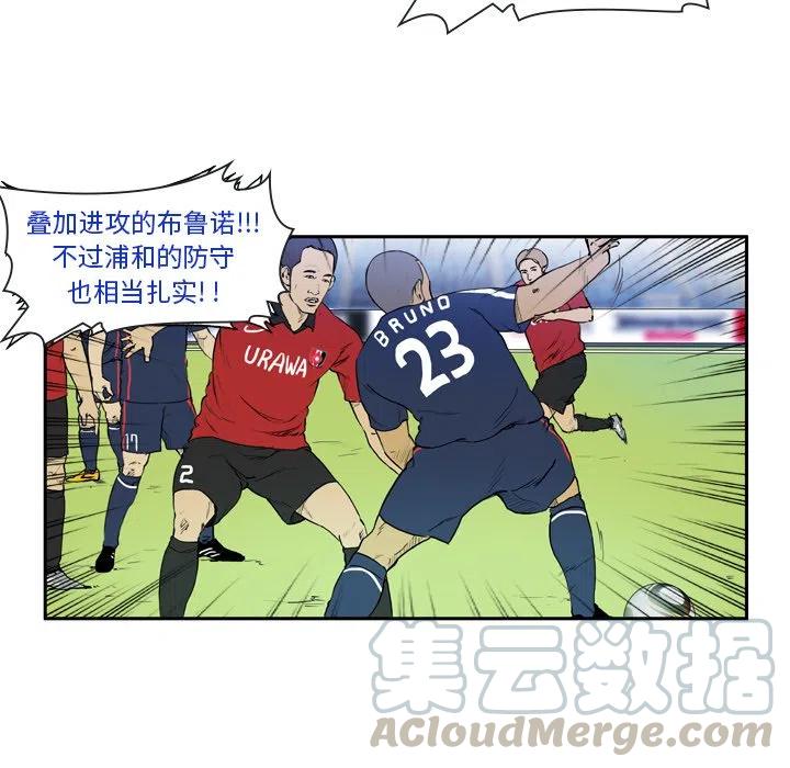 绿茵传奇-欧洲篇9