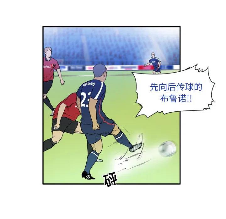 绿茵传奇-欧洲篇9