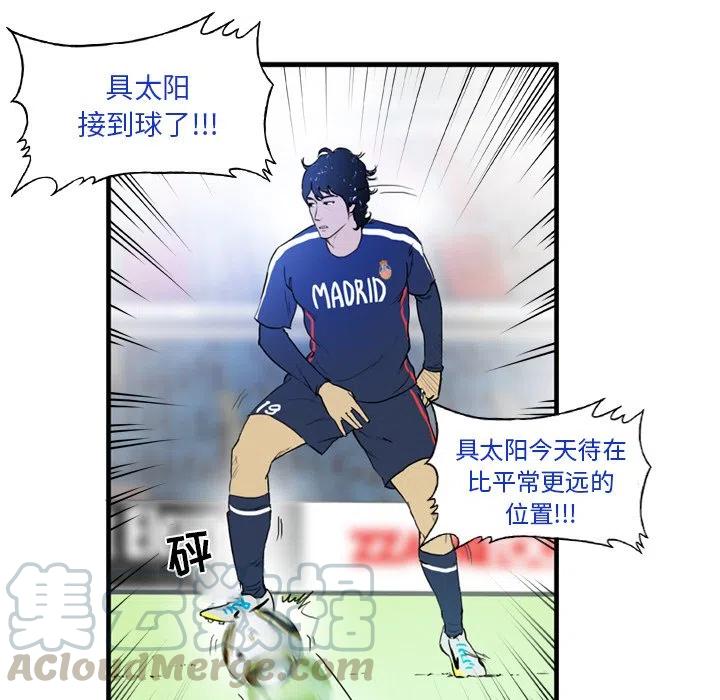 绿茵传奇-欧洲篇9