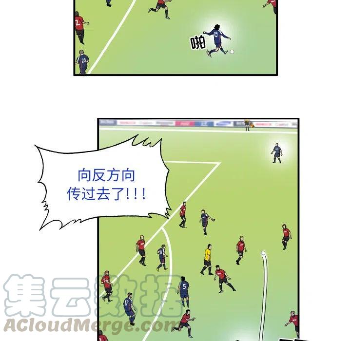 绿茵传奇-欧洲篇9