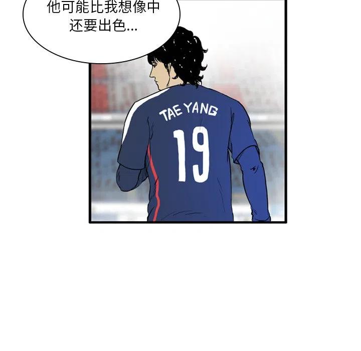 绿茵传奇-欧洲篇10