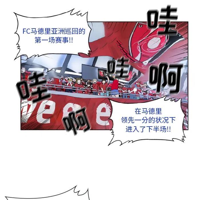 绿茵传奇-欧洲篇10