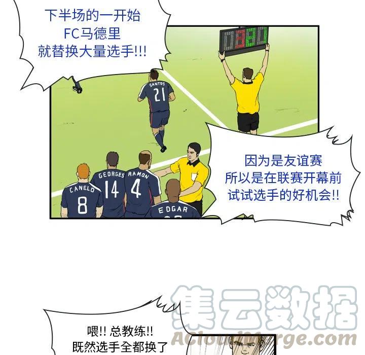 绿茵传奇-欧洲篇10