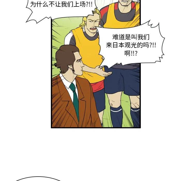 绿茵传奇-欧洲篇10