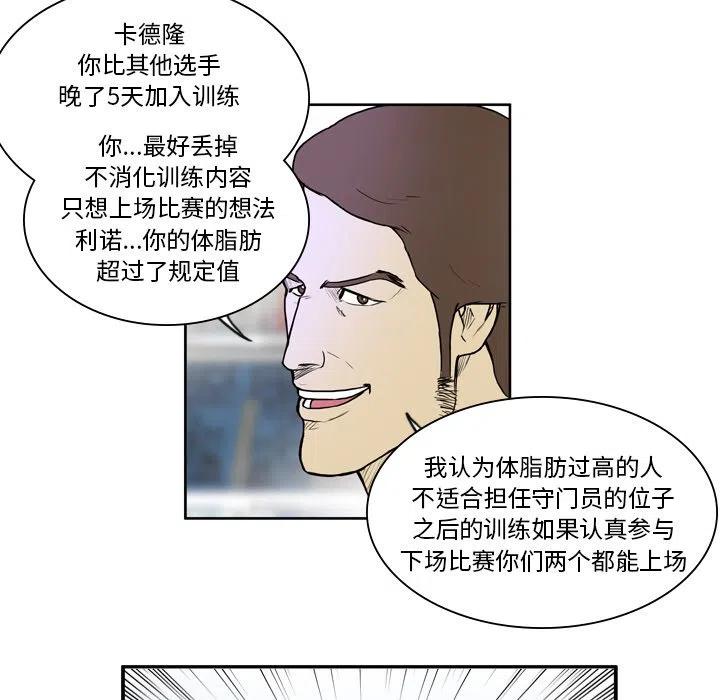 绿茵传奇-欧洲篇10