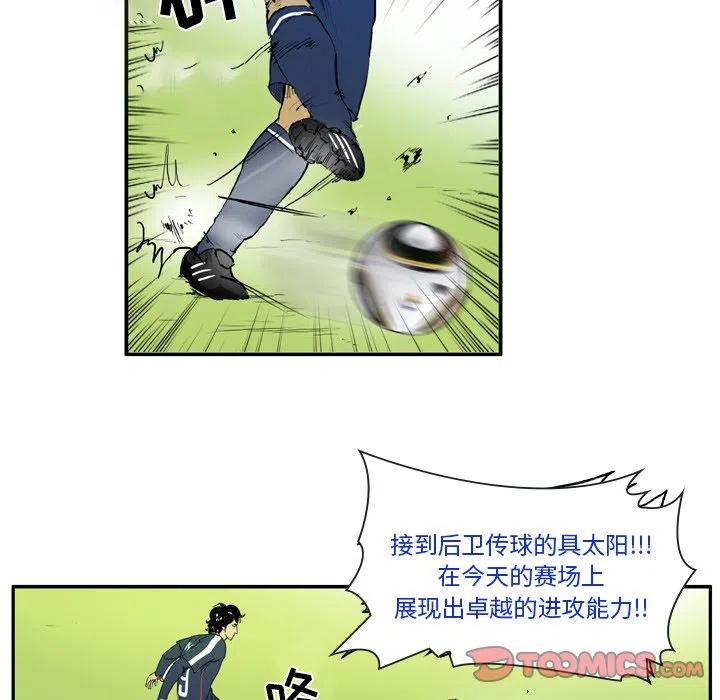 绿茵传奇-欧洲篇10