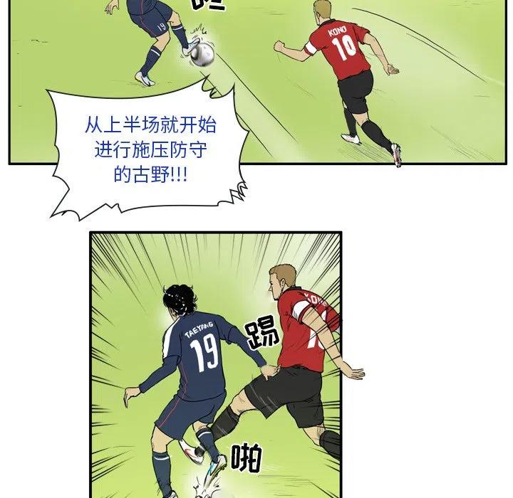 绿茵传奇-欧洲篇10