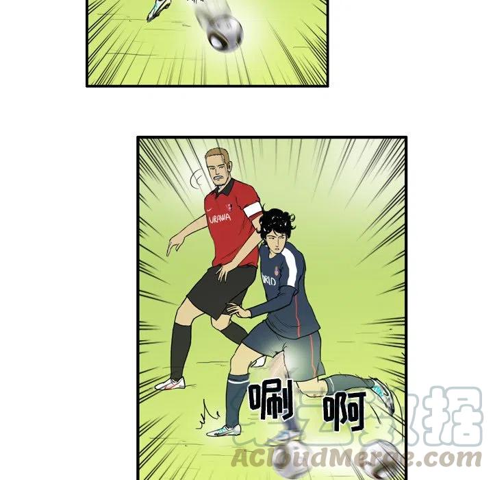 绿茵传奇-欧洲篇10