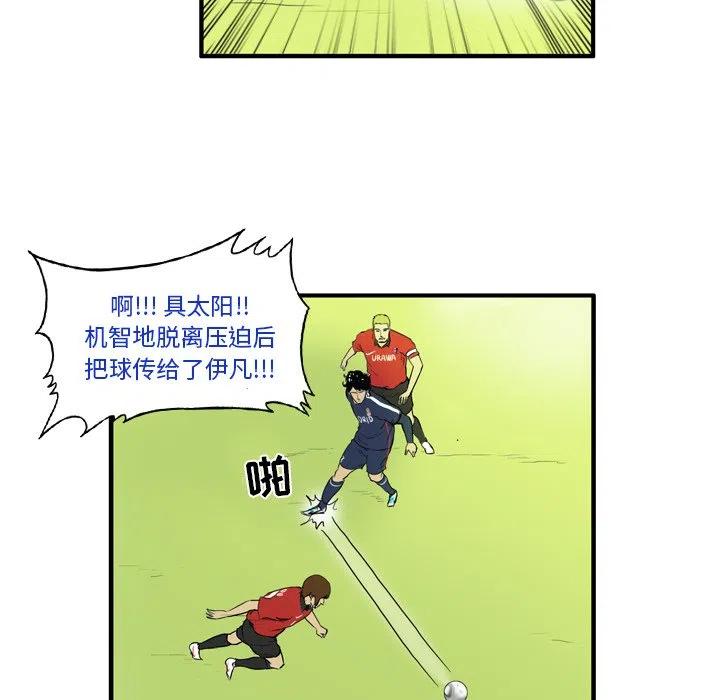 绿茵传奇-欧洲篇10