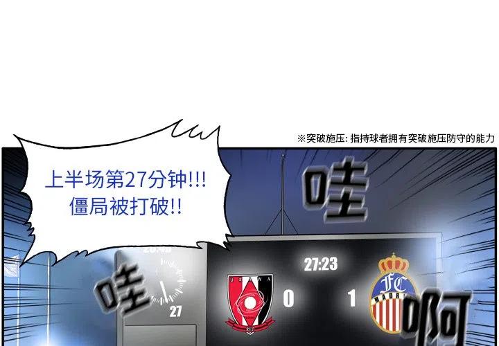 绿茵传奇-欧洲篇10