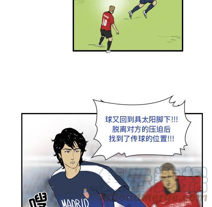 绿茵传奇-欧洲篇10