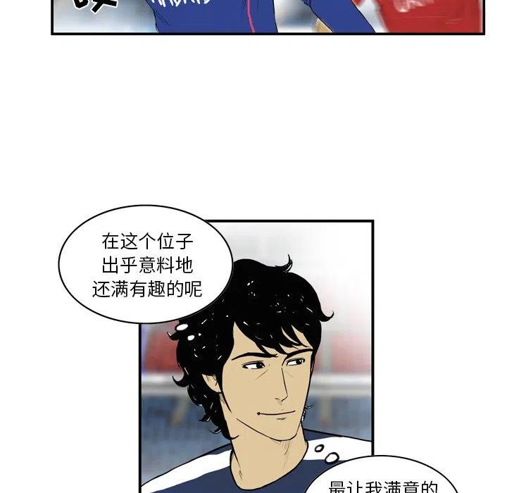 绿茵传奇-欧洲篇10