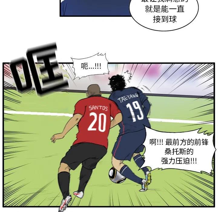 绿茵传奇-欧洲篇10