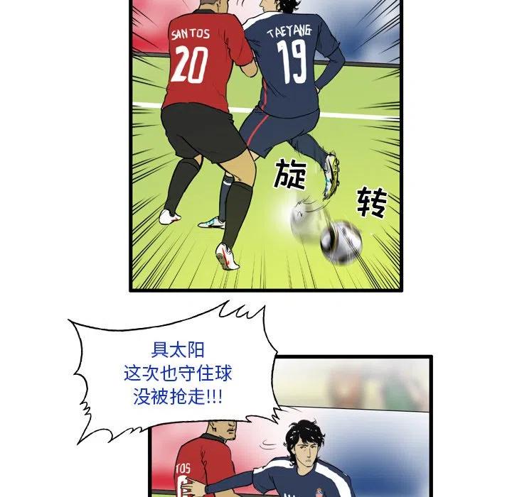 绿茵传奇-欧洲篇10