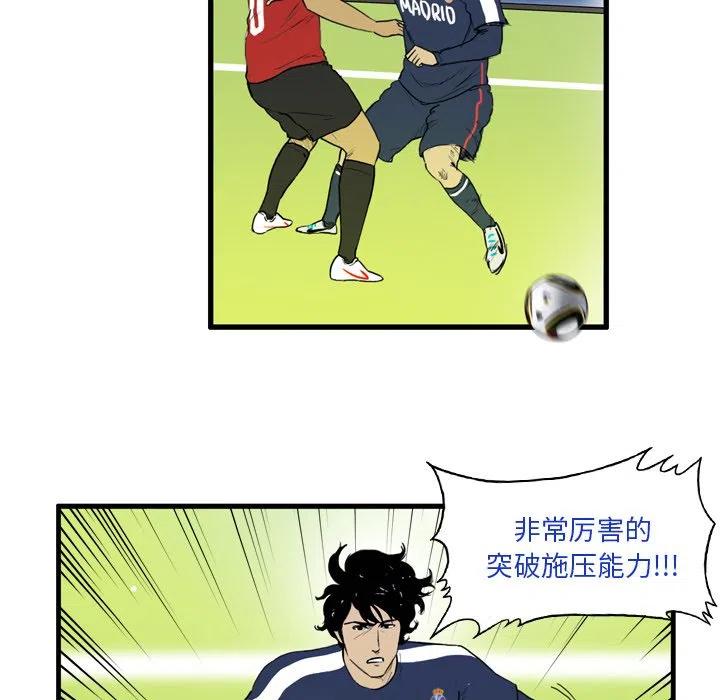 绿茵传奇-欧洲篇10