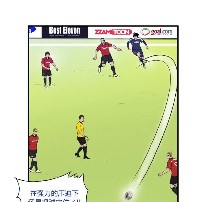 绿茵传奇-欧洲篇10