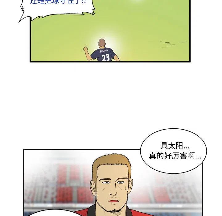 绿茵传奇-欧洲篇10