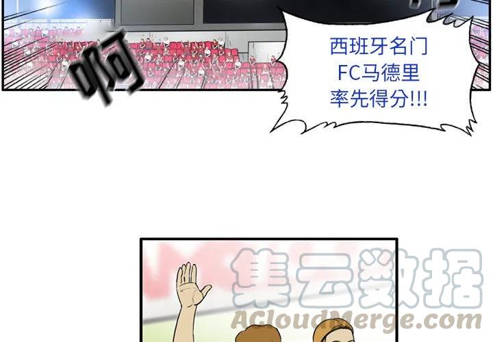 绿茵传奇-欧洲篇10