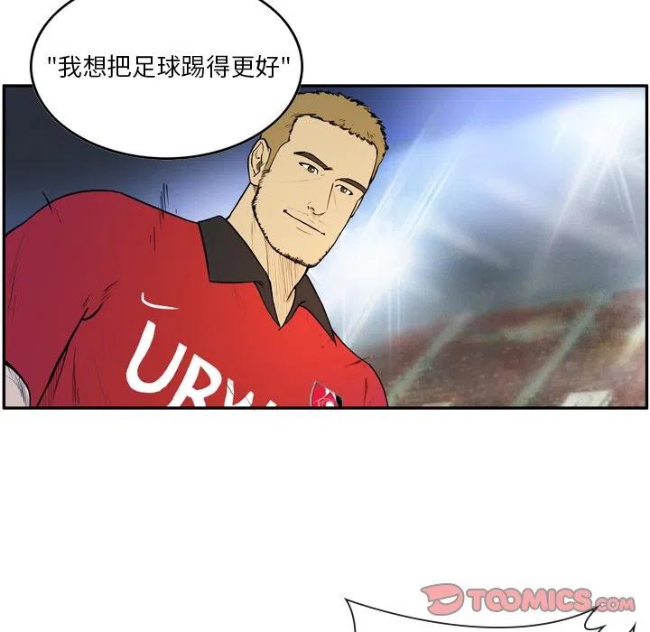 绿茵传奇-欧洲篇10