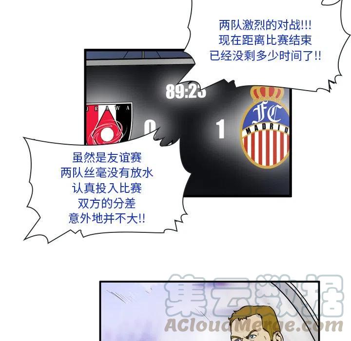 绿茵传奇-欧洲篇10