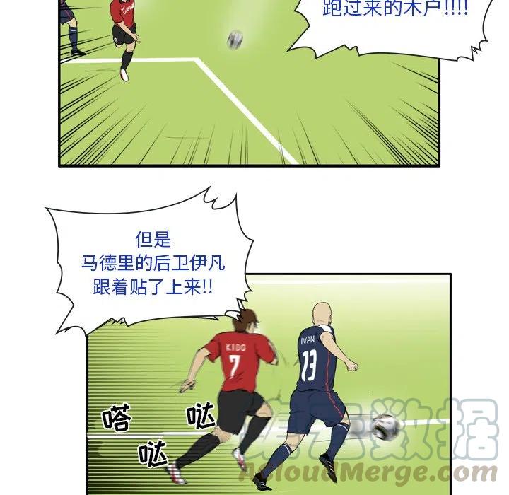 绿茵传奇-欧洲篇10