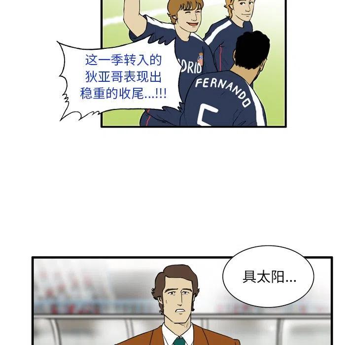 绿茵传奇-欧洲篇10