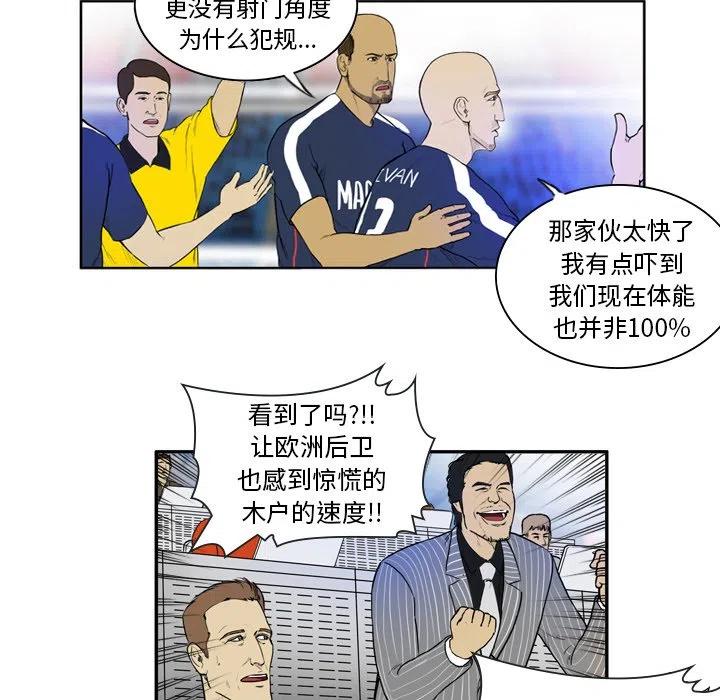 绿茵传奇-欧洲篇10