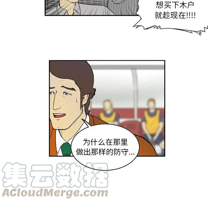 绿茵传奇-欧洲篇10