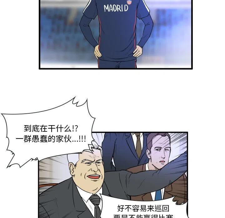 绿茵传奇-欧洲篇10