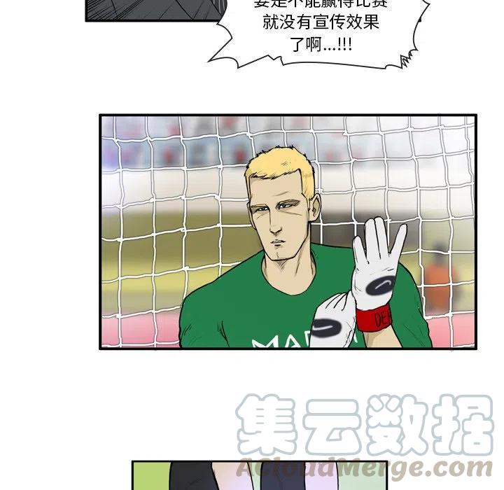 绿茵传奇-欧洲篇10