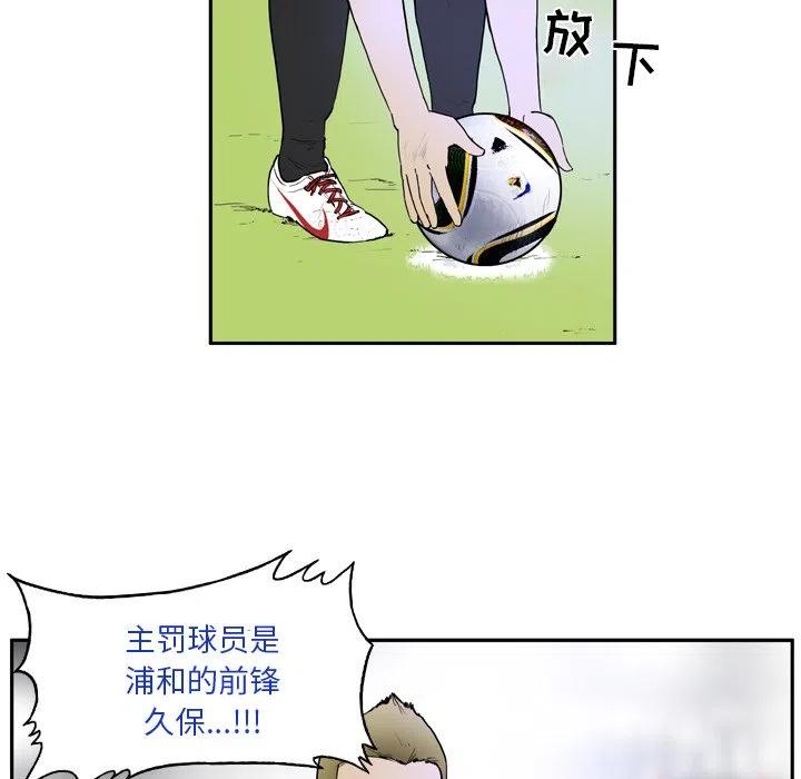 绿茵传奇-欧洲篇10