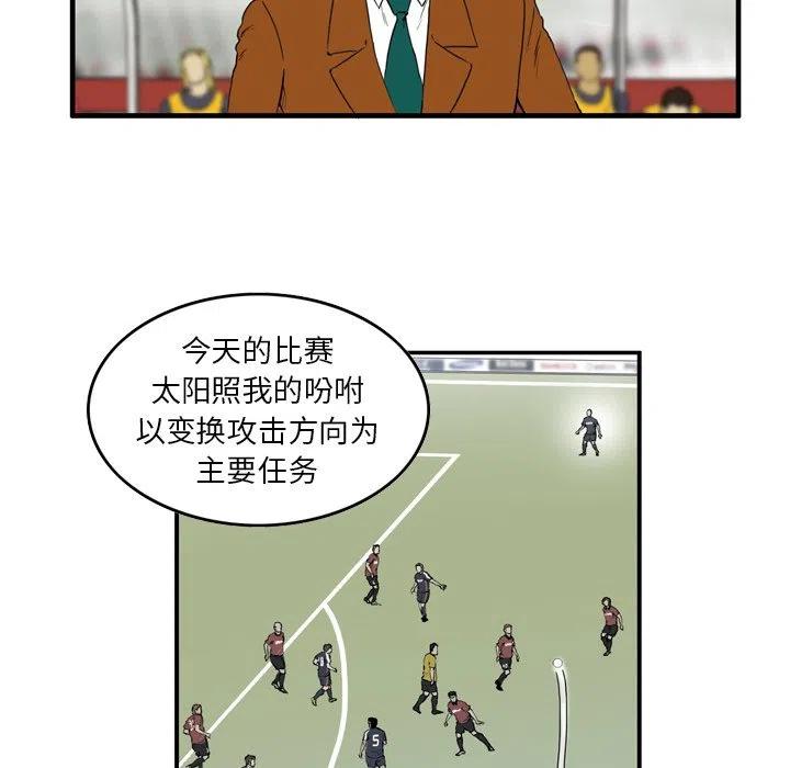 绿茵传奇-欧洲篇10