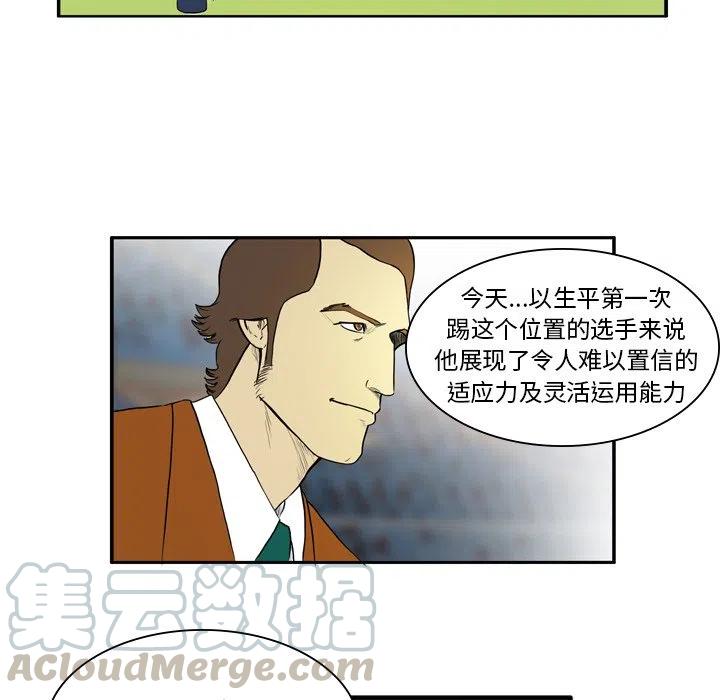 绿茵传奇-欧洲篇10