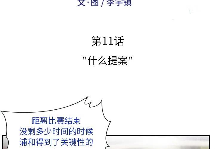 绿茵传奇-欧洲篇11