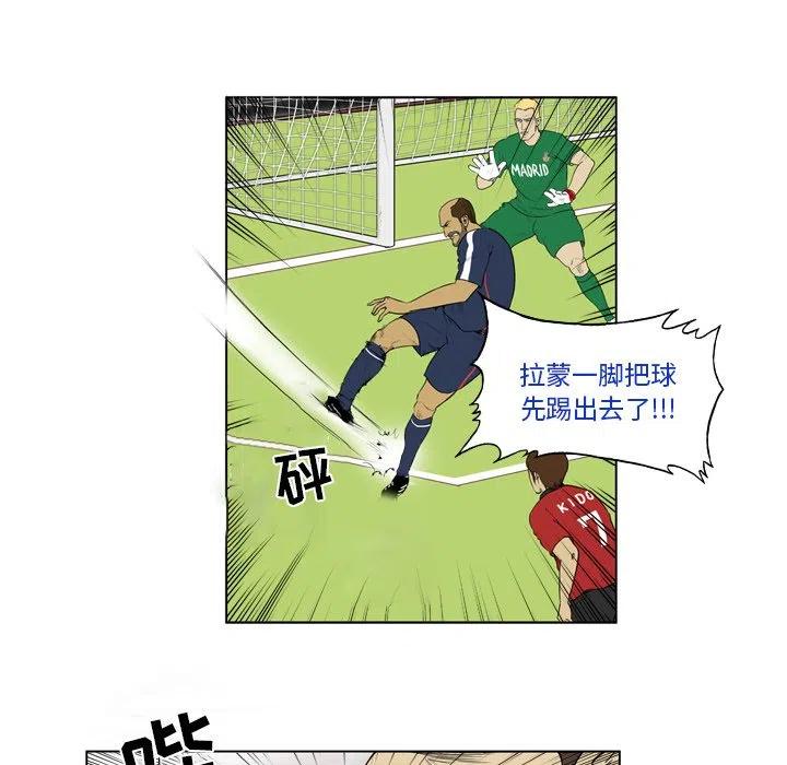 绿茵传奇-欧洲篇11