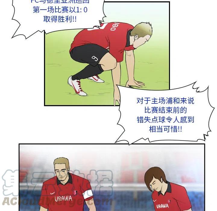 绿茵传奇-欧洲篇11