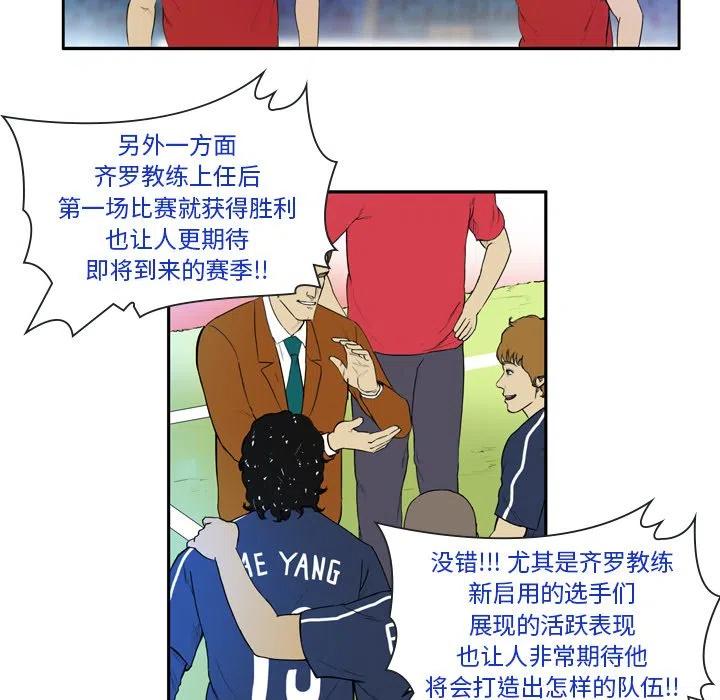 绿茵传奇-欧洲篇11