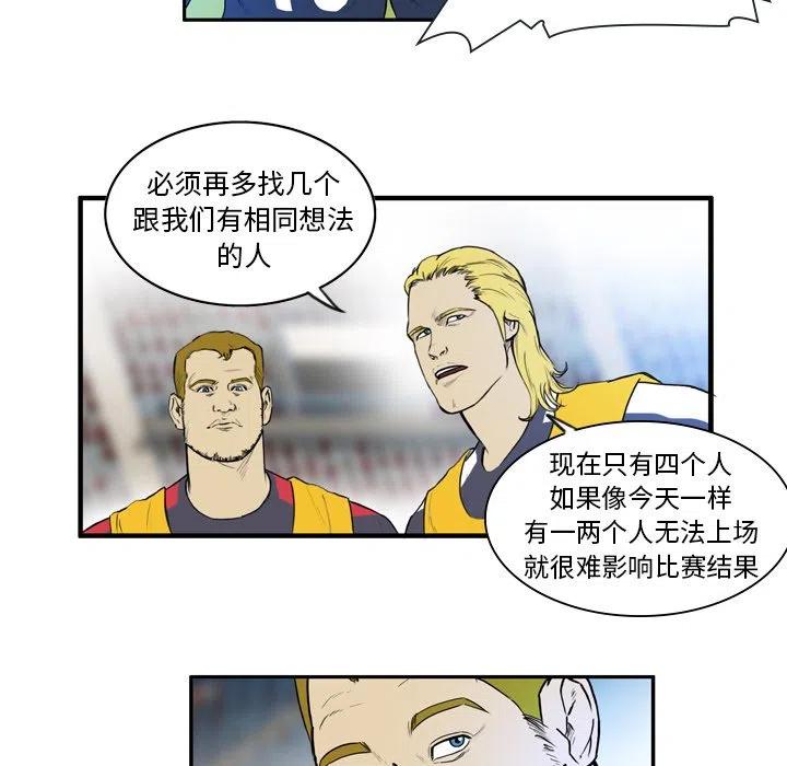 绿茵传奇-欧洲篇11