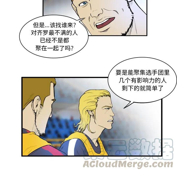 绿茵传奇-欧洲篇11