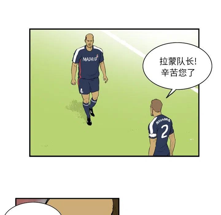 绿茵传奇-欧洲篇11