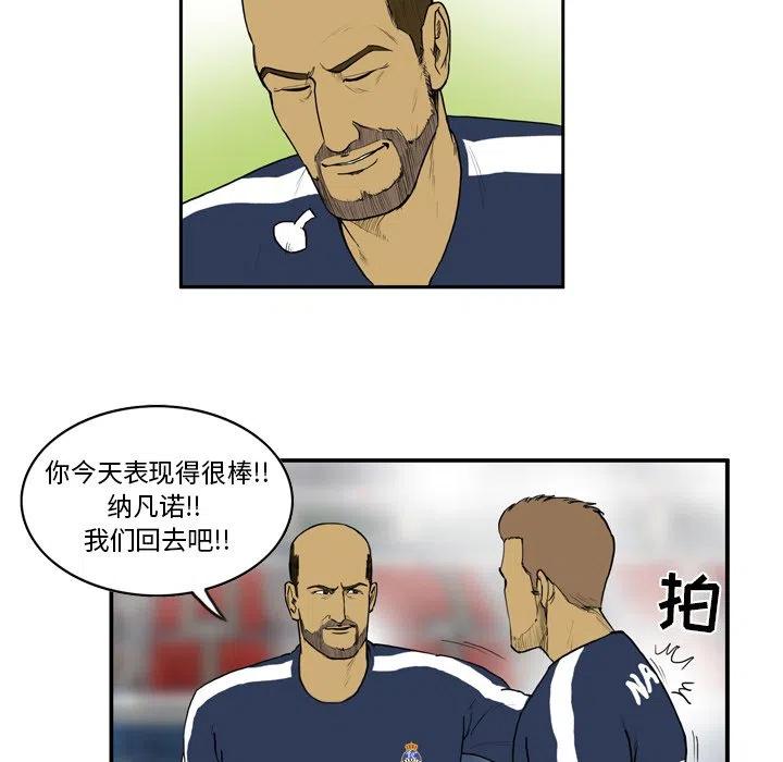 绿茵传奇-欧洲篇11