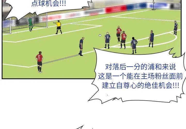 绿茵传奇-欧洲篇11