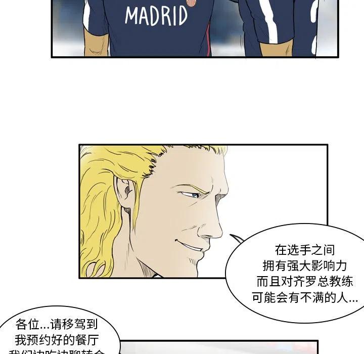 绿茵传奇-欧洲篇11