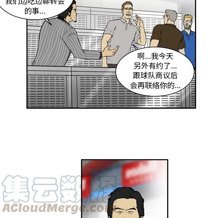 绿茵传奇-欧洲篇11