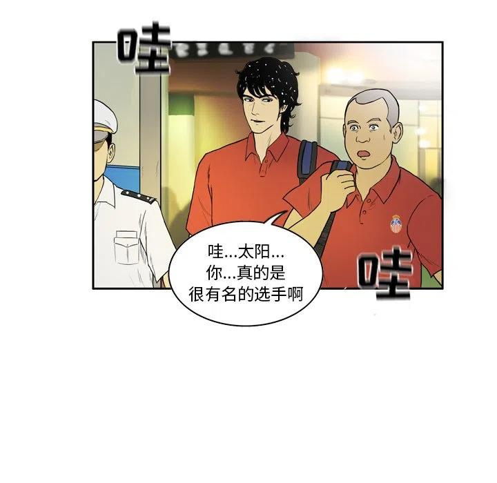 绿茵传奇-欧洲篇11