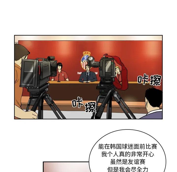 绿茵传奇-欧洲篇11