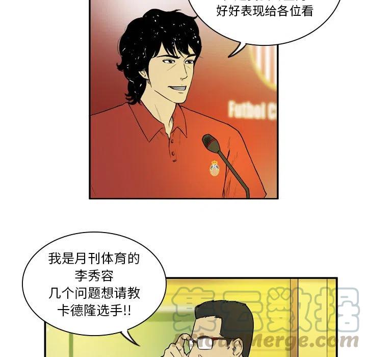 绿茵传奇-欧洲篇11