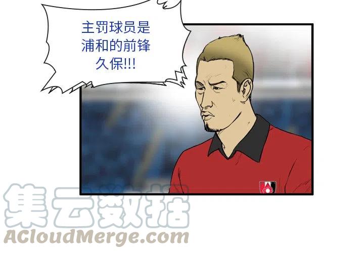 绿茵传奇-欧洲篇11